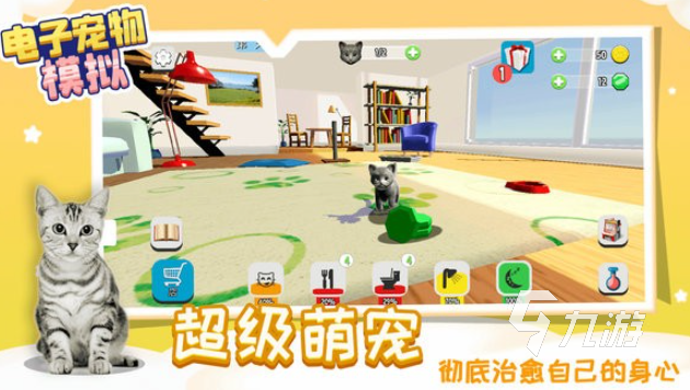 值得玩2025 耐玩的家养宠物介绍不朽情缘游戏网站家养宠物游戏哪些