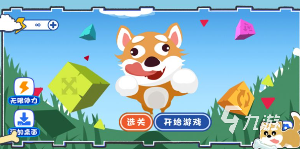 绍2025 小狗题材的游戏合集不朽情缘首页小狗游戏有哪些介(图2)