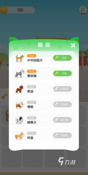 绍2025 小狗题材的游戏合集不朽情缘首页小狗游戏有哪些介