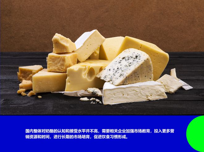 口又能吃又能喝的奶酪 !mg不朽情缘游戏登录入(图4)