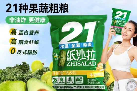 等待零食第一品牌和沙拉脆片开创者证明不朽情缘平台登录网页“米立方”获全国