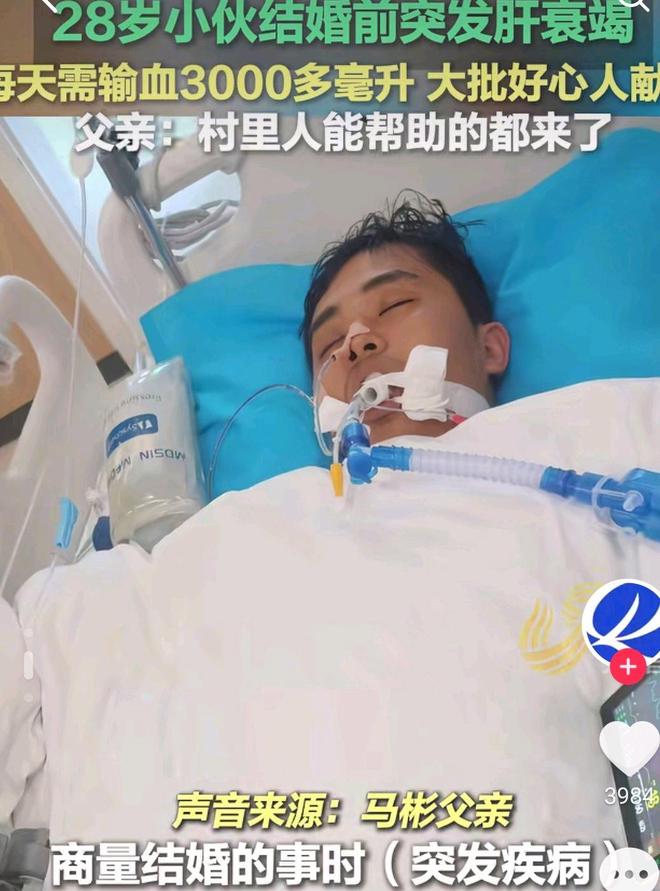 世因食物中毒突发急性肝衰竭中毒原因是什么mg不朽情缘游戏平台28岁准新郎马彬去