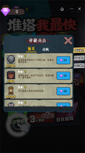塔我最快2免广告版不朽情缘游戏入口推