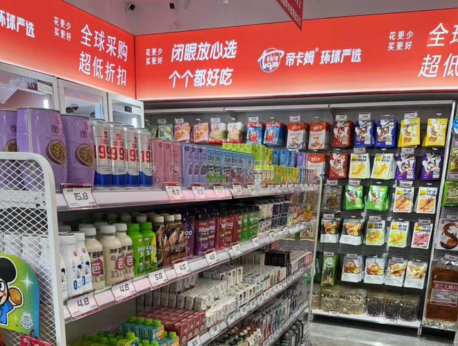 质、多样、健康的量贩零食店连锁品牌不朽情缘电子游戏帝卡姆环球严选优(图2)