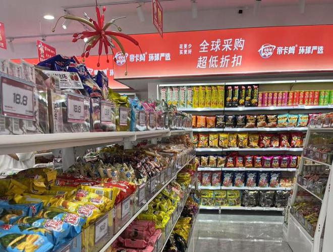 质、多样、健康的量贩零食店连锁品牌不朽情缘电子游戏帝卡姆环球