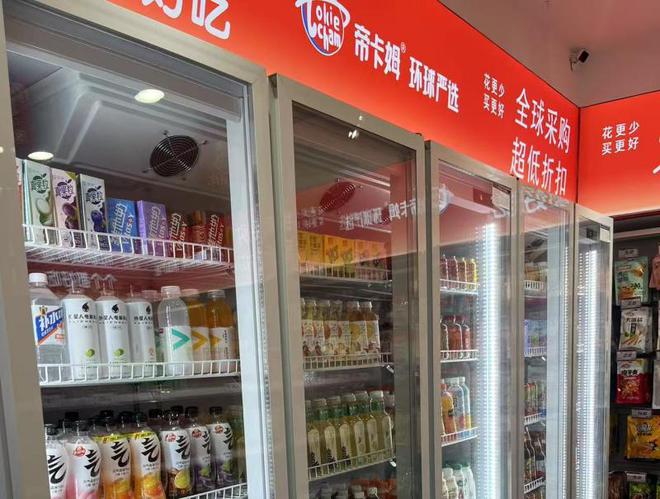 质、多样、健康的量贩零食店连锁品牌不朽情缘电子游戏帝卡姆环球严选优(图3)