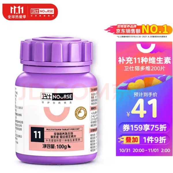 日历来袭 1元秒杀、99减88神券快来蹲守！不朽情缘正规网站京东宠物1111养宠人薅毛(图2)