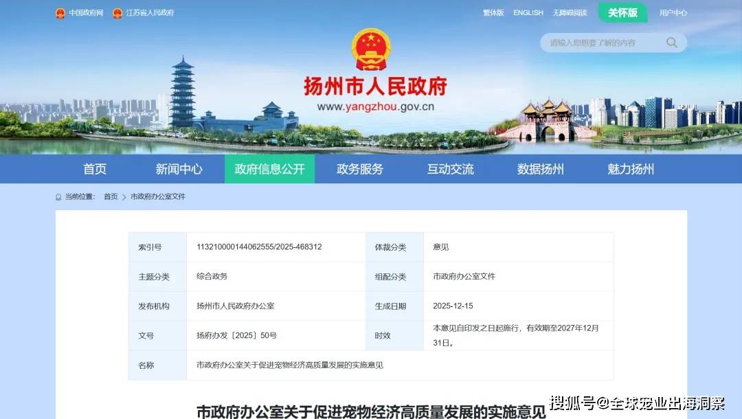 苏等地大推宠物经济国产宠物减肥药要来了不朽情缘游戏手机版广东、浙江、上海、江(图4)